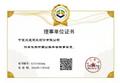 NXCC Became a Council Member of CHTS